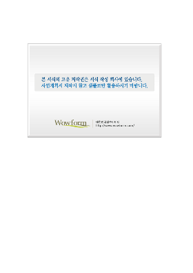 사업계획서 (산업단지입주신청서) 사업계획서 (산업단지입주신청서)